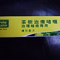 tea tree ance gel_1.JPG