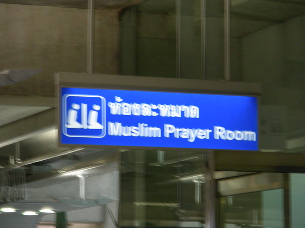 Muslim prayer room