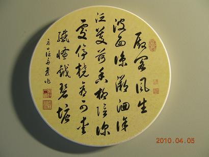 雍正杯墊 雍正杯墊