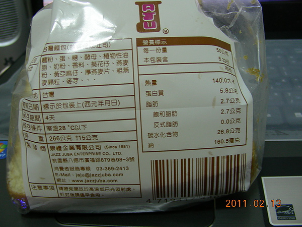 燕麥健康土司 燕麥健康土司