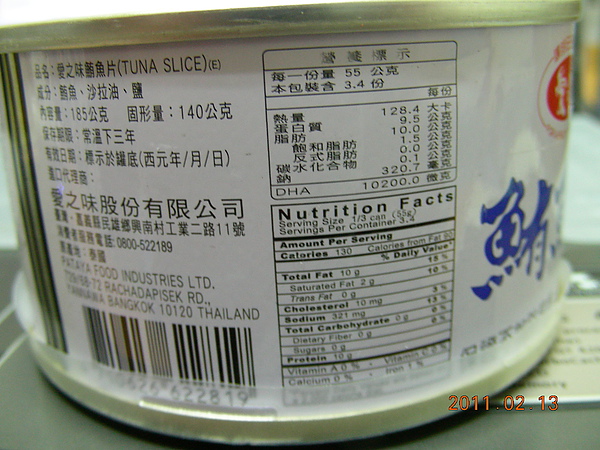 鮪魚罐 鮪魚罐