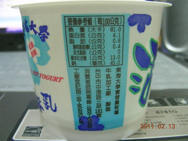 東海大學原味優格 東海大學原味優格