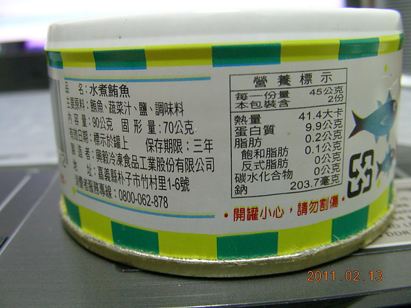 水煮鮪魚罐頭 水煮鮪魚罐頭