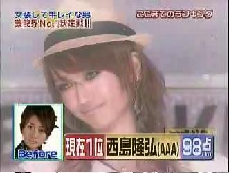 擷圖 a 西島隆弘in お試しかっ 女裝阿 弟たち大好き 痞客邦 擷圖 a 西島隆弘in お試しかっ 女裝阿 弟たち大好き 痞客邦