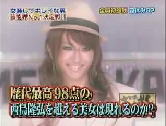 擷圖 a 西島隆弘in お試しかっ 女裝阿 弟たち大好き 痞客邦