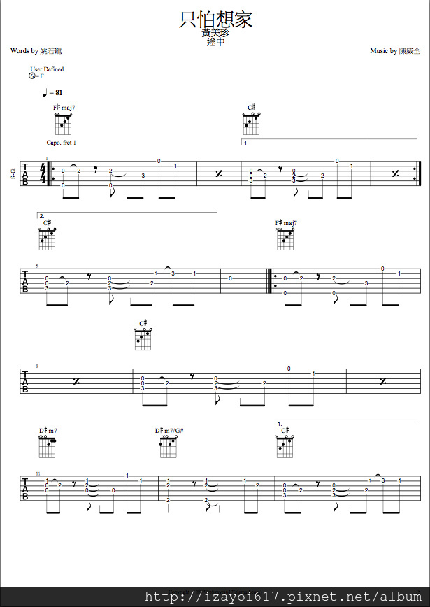 自彈自唱教學 黃美珍 只怕想家 子雲吉他殿 痞客邦