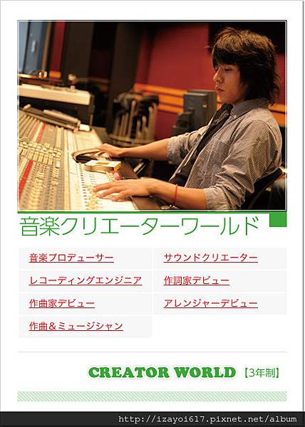 musiccreator