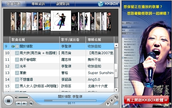 KKBOX WebPlayer - Main