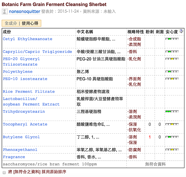 螢幕快照 2016-01-07 下午11.56.45.png