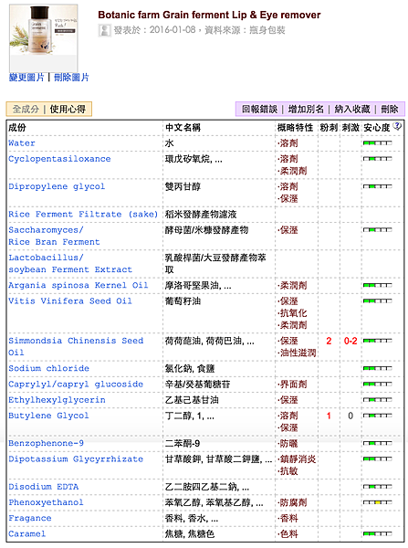 螢幕快照 2016-01-08 上午12.05.42.png