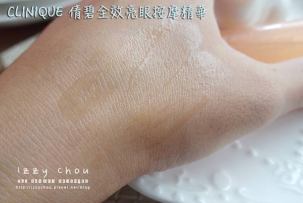 CLINIQUE 倩碧全效亮眼按摩精華