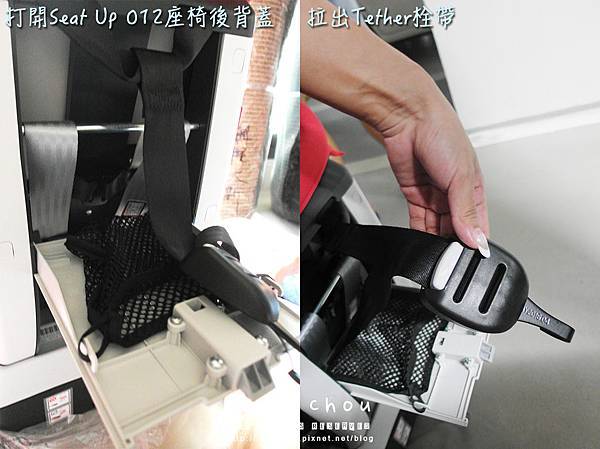 chicco seat up 012 isofix兒童安全座椅 安裝