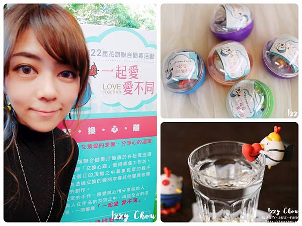 第22屆花旗聯合勸募 一起愛愛不同 第22屆花旗聯合勸募 一起愛愛不同