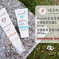 OuiOrganic唯有機  Acorelle日光意境 全護植萃防曬乳SPF50 全護植萃寶寶防曬乳SPF50+