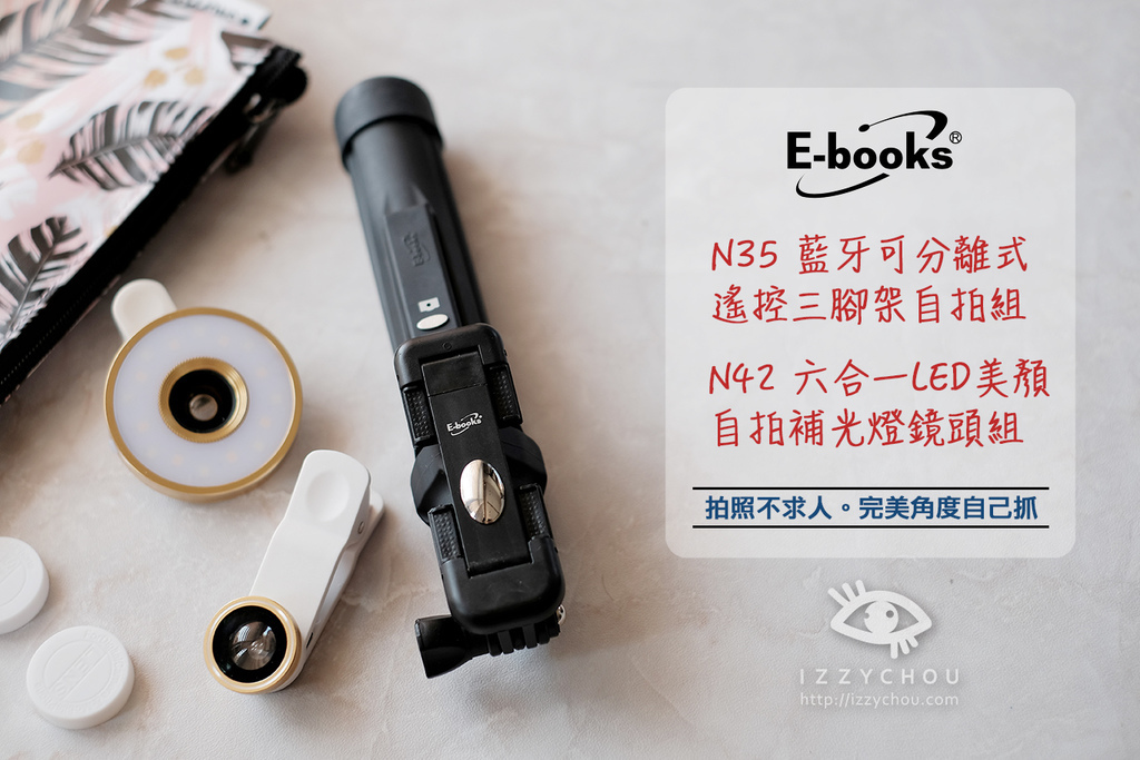 N35 藍牙可分離式遙控三腳架自拍組