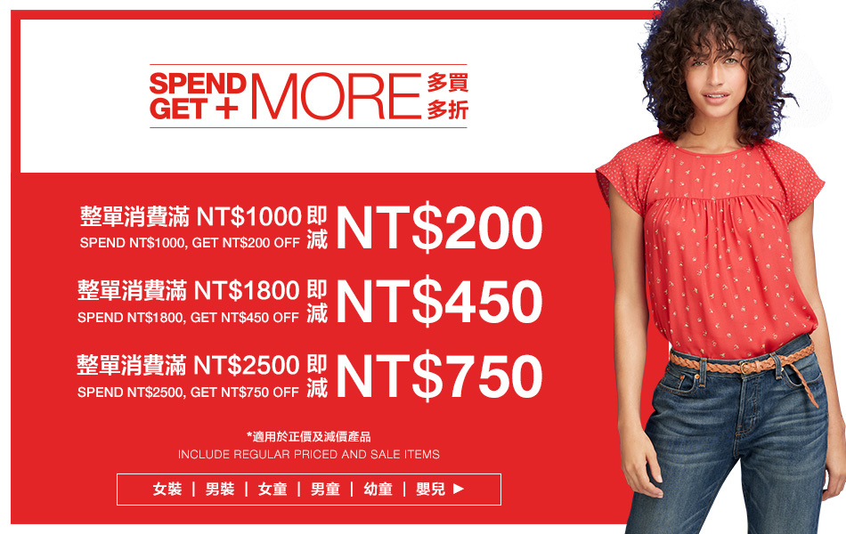 GAP SALE GAP SALE