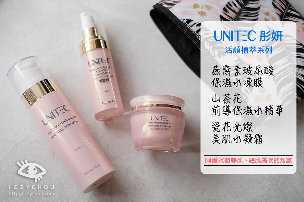 UNITEC彤妍 燕窩素 UNITEC彤妍 燕窩素
