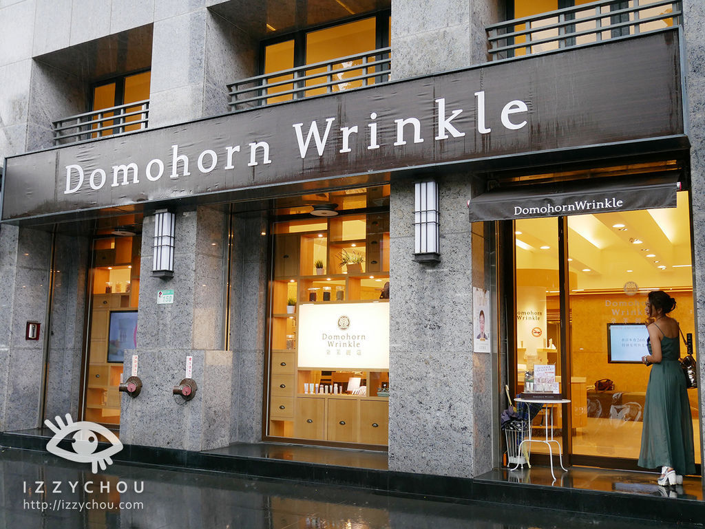 朵茉麗蔻 domohorn wrinkle 美顏諮詢中心