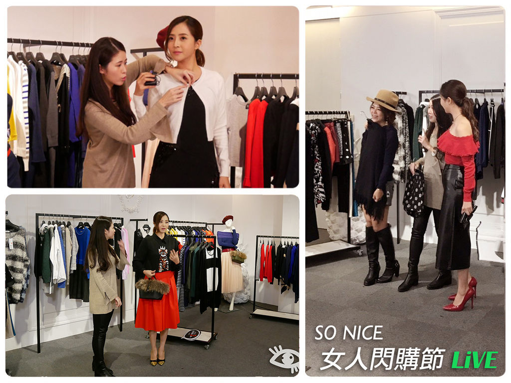 SO NICE 雙11 閃購女人節 直播實況 SO NICE 雙11 閃購女人節 直播實況
