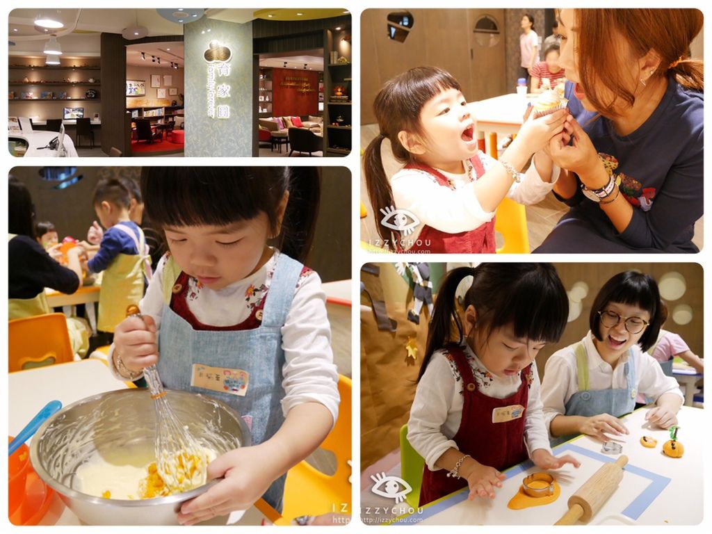 育家圓 兒童烘焙課程 主題派對 台北幼兒學習 育家圓 兒童烘焙課程 主題派對 台北幼兒學習