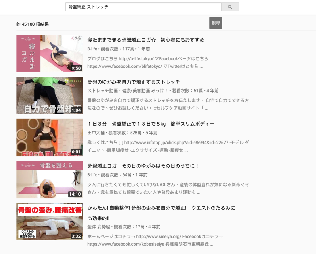 骨盤矯正 ストレッチ 骨盤矯正 ストレッチ