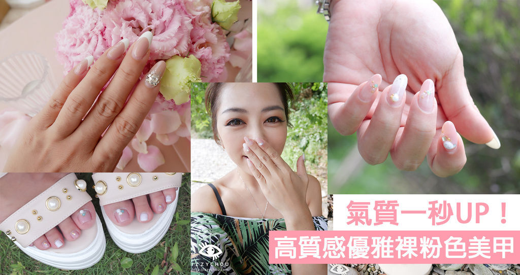 優雅氣質凝膠 新娘美甲 潔月兒藝術美甲Jewelle nails 優雅氣質凝膠 新娘美甲 潔月兒藝術美甲Jewelle nails