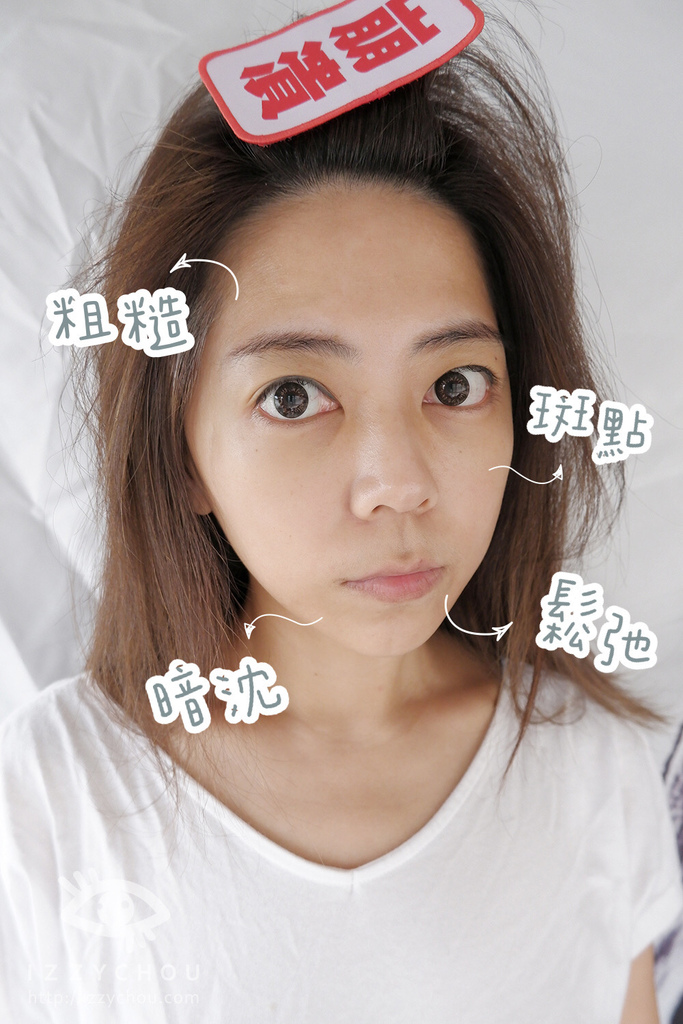 保養前 保養前