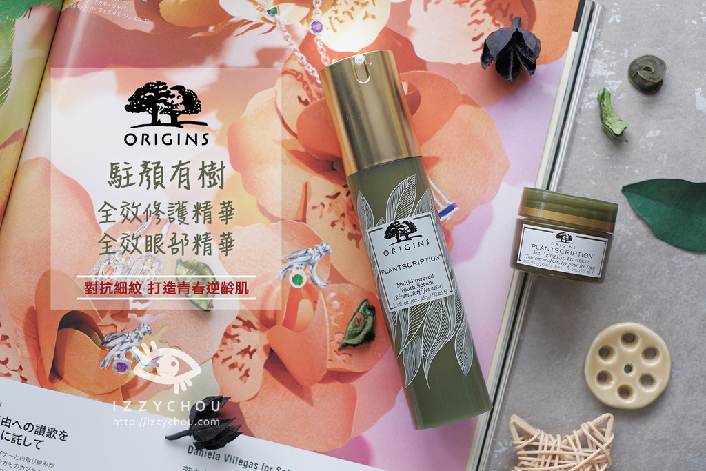 品木宣言 駐顏有樹全效修護精華 全效眼部精華 品木宣言 駐顏有樹全效修護精華 全效眼部精華