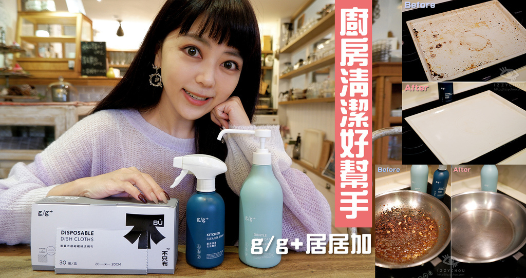 gg+居居加 gg+居居加