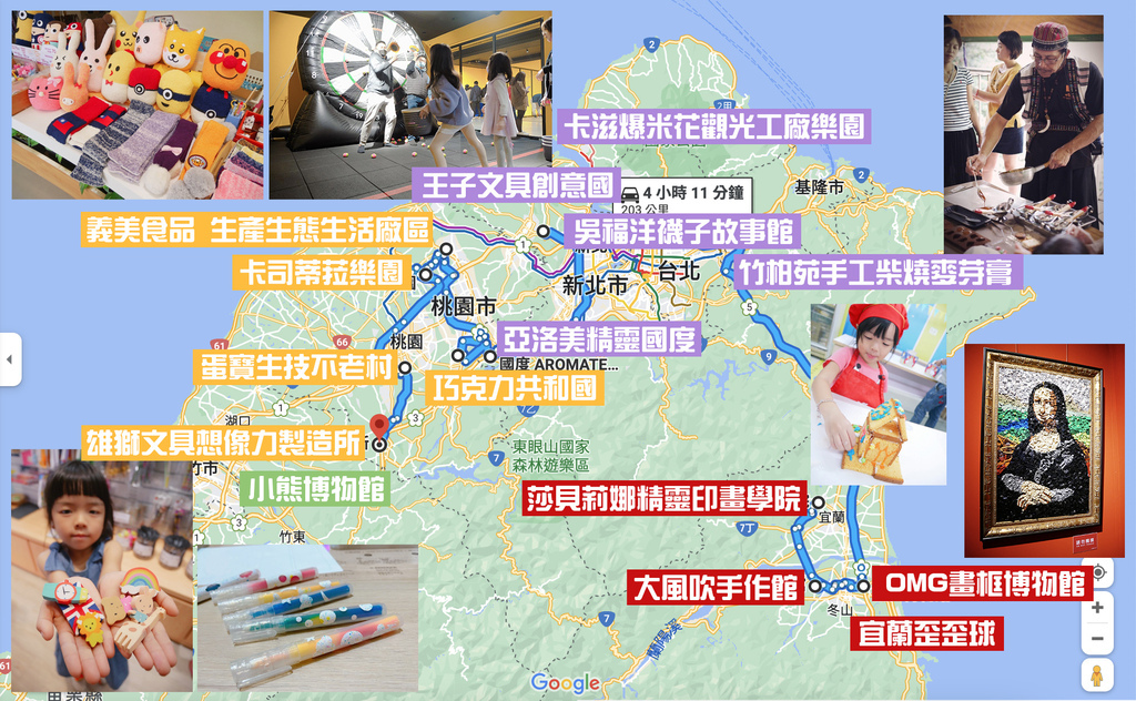 2023北部觀光工廠懶人包 2023北部觀光工廠懶人包