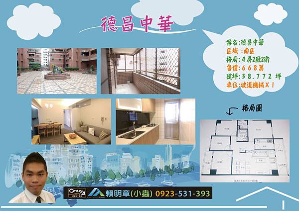 德昌中華 德昌中華