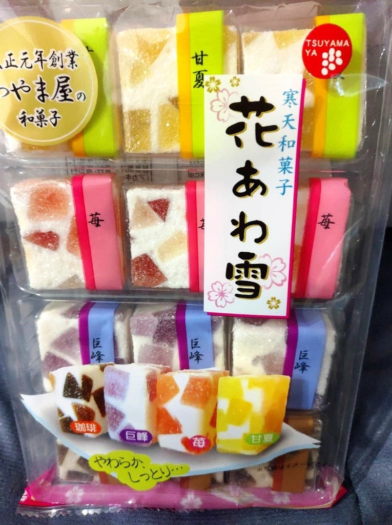 人生的冒險精神--寒天和果子