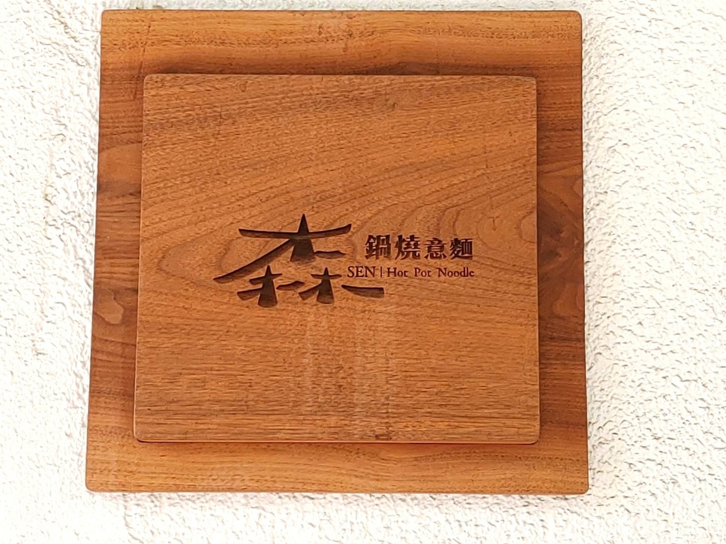 食物是另一種記憶的連結--森鍋燒