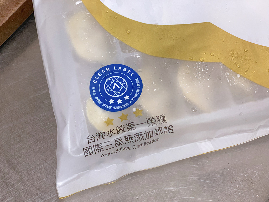 台中市西區美食推薦父初餃子 父初餃子falove 粉蔥水餃 台灣水餃第一榮獲國際三星無添加認證 在地小農堅持手作 冷凍水餃推薦 健康又安心 Walkerland Taipeiwalker Japanwalker Walkerland 台中市西區美食推薦父初餃子 父初餃子falove 粉蔥水餃 台灣水餃第一榮獲國際三星無添加認證 在地小農堅持手作 冷凍水餃推薦 健康又安心 Walkerland Taipeiwalker Japanwalker Walkerland