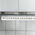 MIT喜特排隱藏式排油煙機JT-1833L (1).jpg