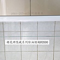 櫻花牌隱藏式除油煙機R3500.jpg