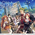 空之軌跡3rd遊戲封面