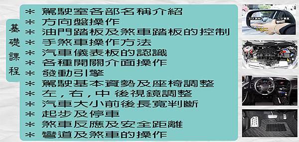 強生道路駕駛