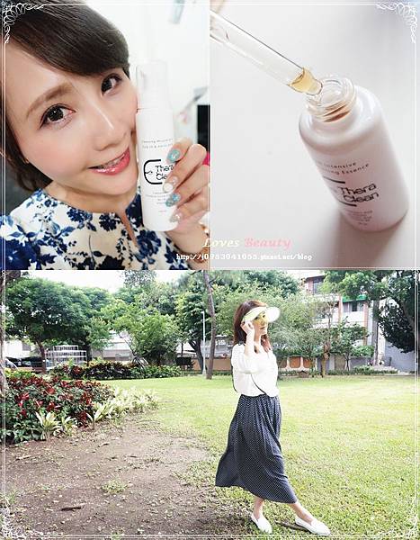 ♥保養♥ Thera Clean醫洗臉專業保養品+趨光女王帽,替我擋掉光維持住亮白美肌!!~(文末送超棒禮物~7/25)