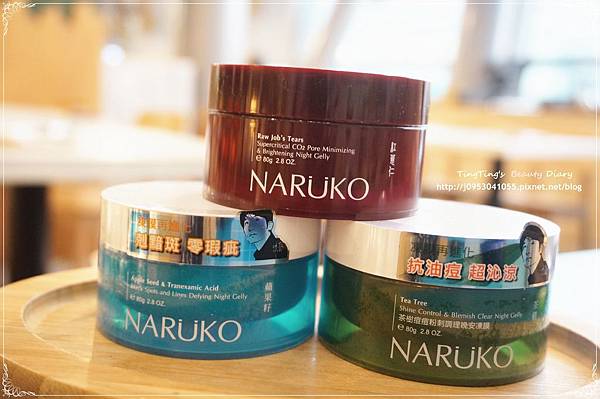♥ 保養♥ 忙碌女人睡冷氣房必備的涼感保水好朋友---NARÜKO全系列凍膜加大容量重裝上市啦!