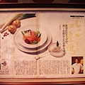 熱情法國料理--日本美食雜誌常客.JPG