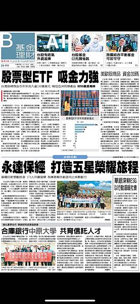 早安報報20250708