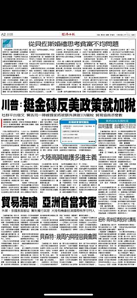 早安報報20250708