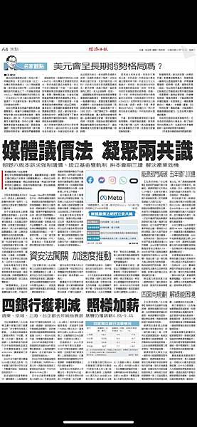 早安報報20250708