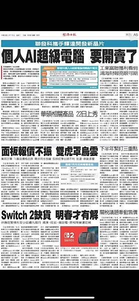 早安報報20250708