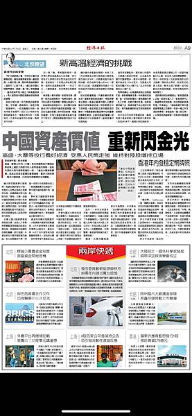 早安報報20250708
