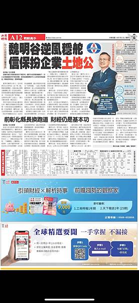 早安報報20250721