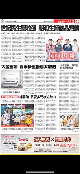 早安報報20250721