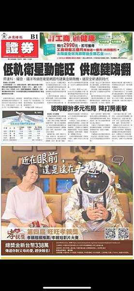 早安報報20250721