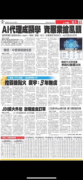 早安報報20250721